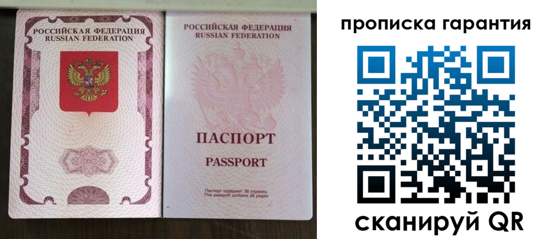 прописка ребенка в Белоозёрском