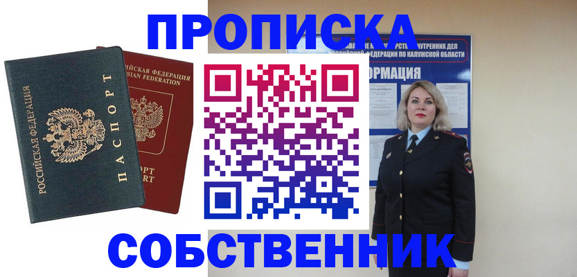 найти адрес прописки в Белоозёрском