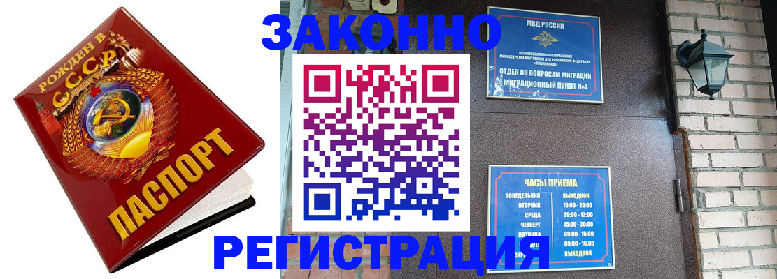 где прописаться в Белоозёрском