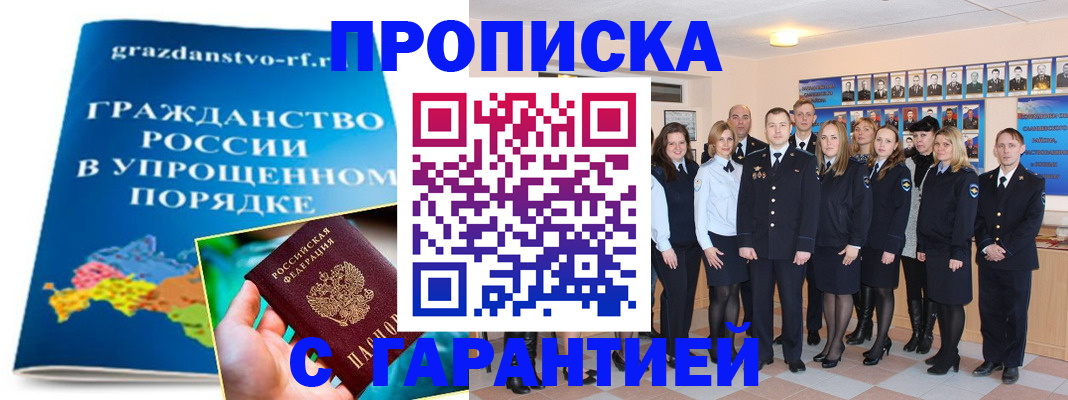 временная регистрация адрес в Белоозёрском